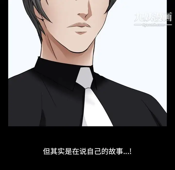 漫画《枷锁2：赤脚》第11话第78张图