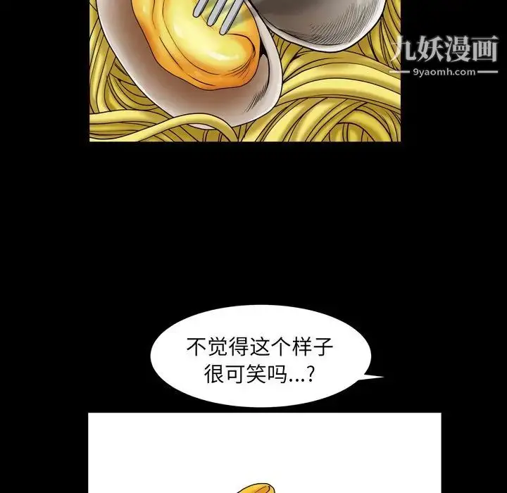 漫画《枷锁2：赤脚》第11话第80张图