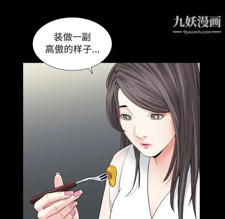漫画《枷锁2：赤脚》第11话第82张图