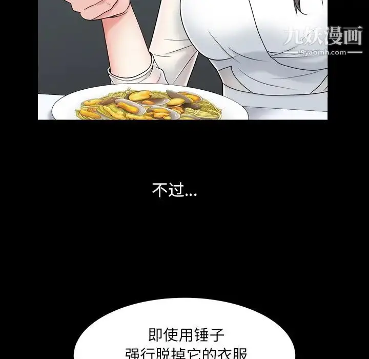 漫画《枷锁2：赤脚》第11话第83张图