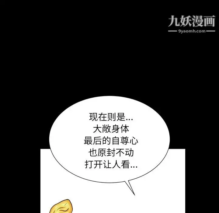 漫画《枷锁2：赤脚》第11话第85张图
