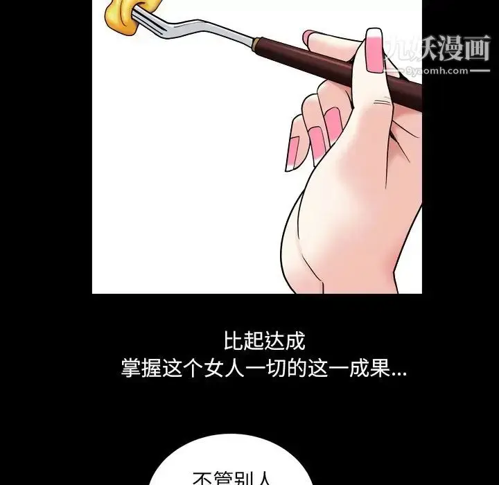 漫画《枷锁2：赤脚》第11话第86张图