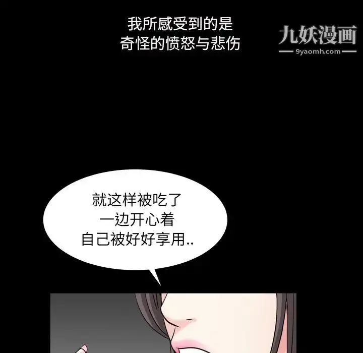 漫画《枷锁2：赤脚》第11话第91张图