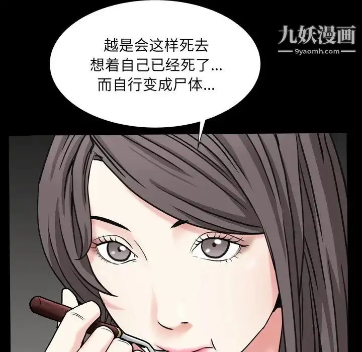 漫画《枷锁2：赤脚》第11话第95张图