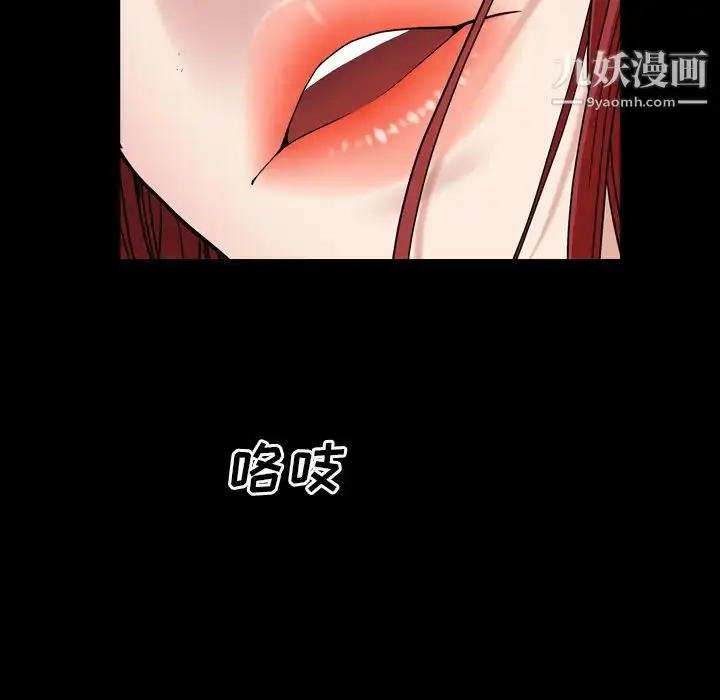 漫画《枷锁2：赤脚》第2话第10张图