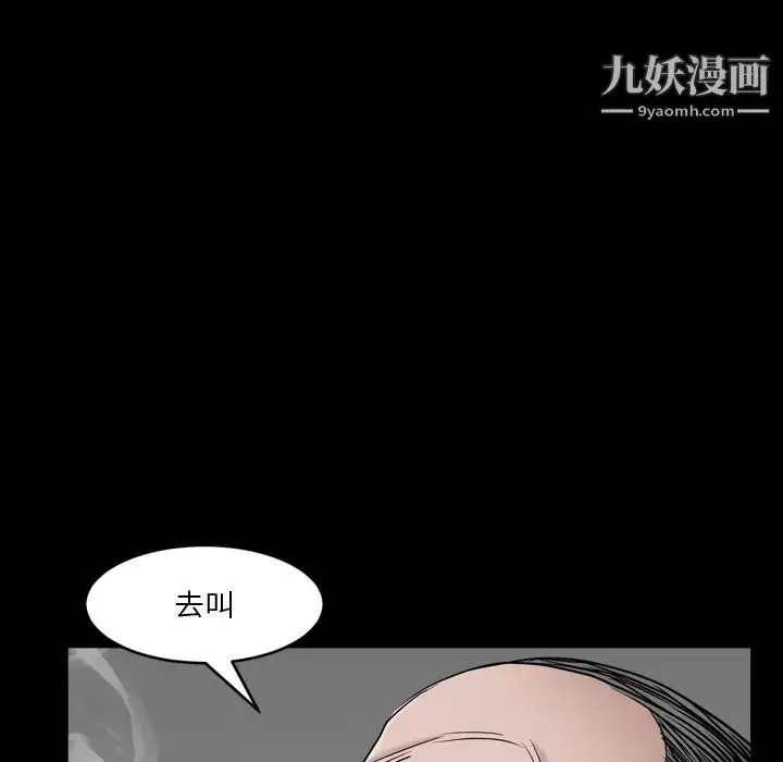 漫画《枷锁2：赤脚》第2话第103张图