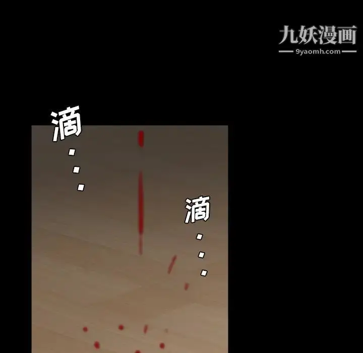 漫画《枷锁2：赤脚》第2话第110张图