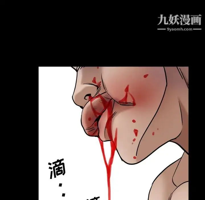 漫画《枷锁2：赤脚》第2话第112张图