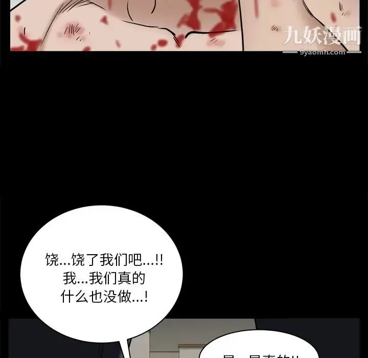 漫画《枷锁2：赤脚》第2话第115张图