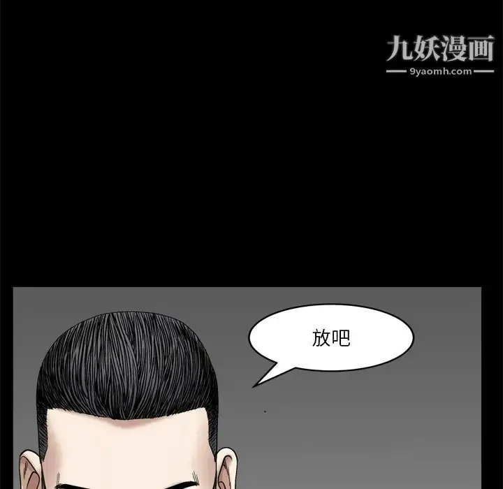 漫画《枷锁2：赤脚》第2话第119张图