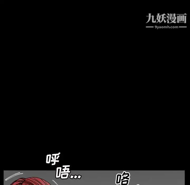 漫画《枷锁2：赤脚》第2话第12张图