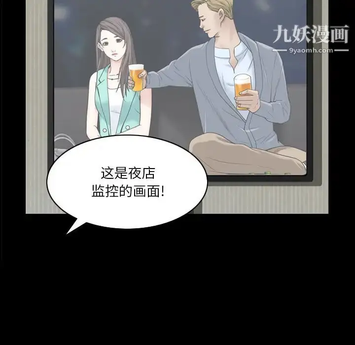 漫画《枷锁2：赤脚》第2话第122张图