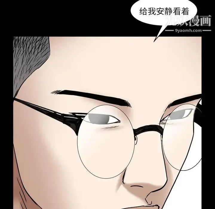 漫画《枷锁2：赤脚》第2话第125张图