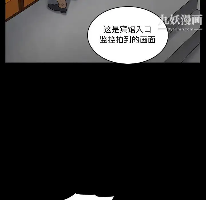 漫画《枷锁2：赤脚》第2话第128张图