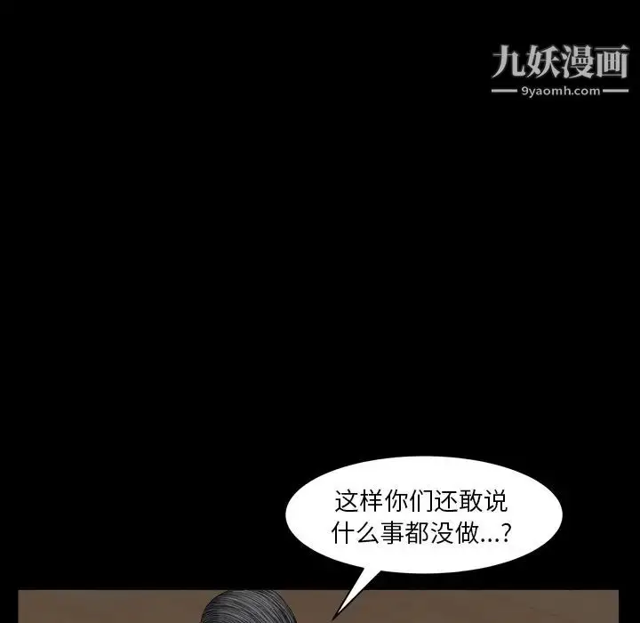 漫画《枷锁2：赤脚》第2话第130张图