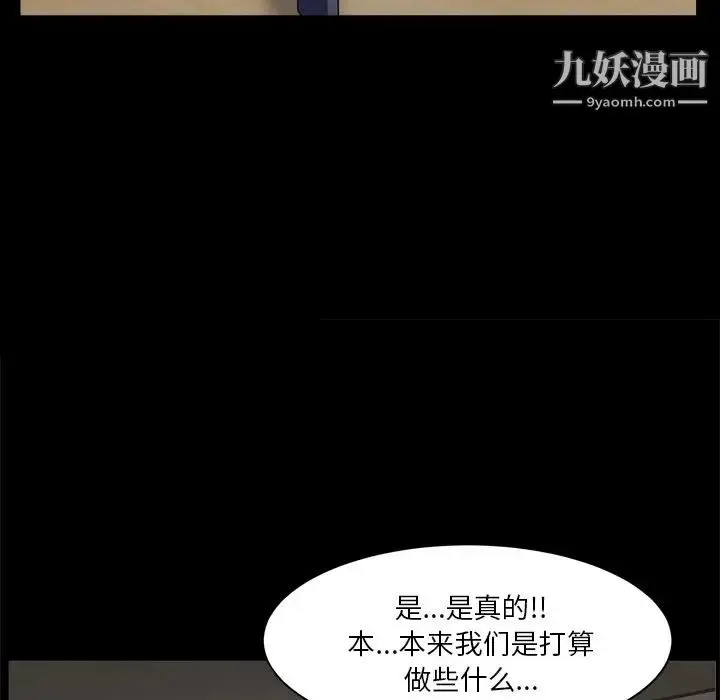 漫画《枷锁2：赤脚》第2话第132张图