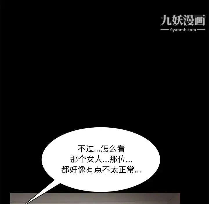 漫画《枷锁2：赤脚》第2话第134张图
