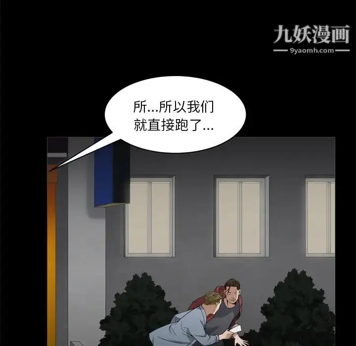 漫画《枷锁2：赤脚》第2话第136张图