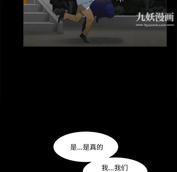 漫画《枷锁2：赤脚》第2话第137张图