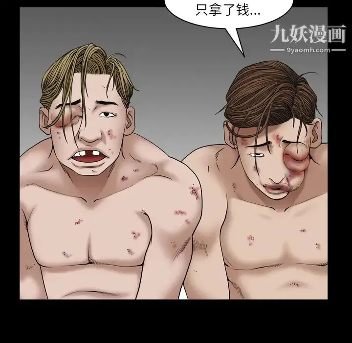 漫画《枷锁2：赤脚》第2话第138张图