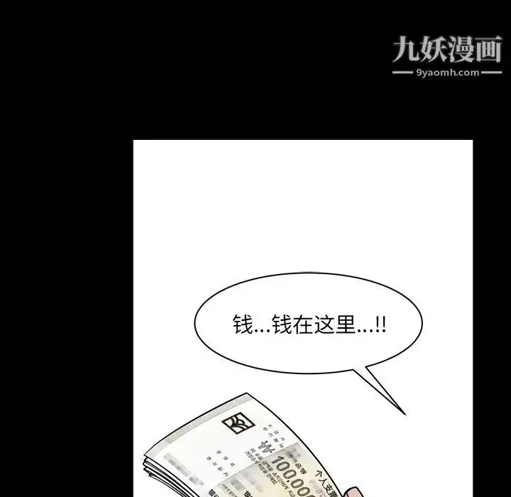 漫画《枷锁2：赤脚》第2话第144张图