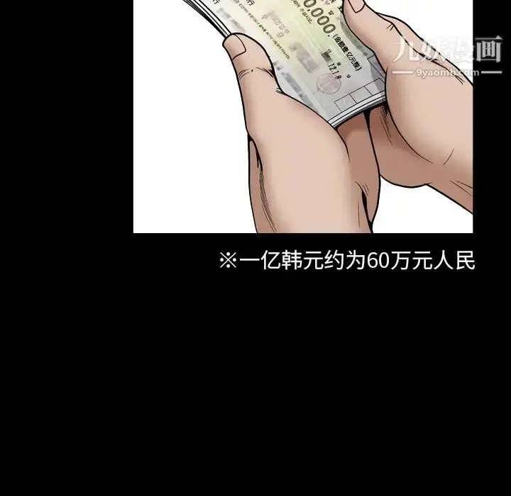 漫画《枷锁2：赤脚》第2话第145张图