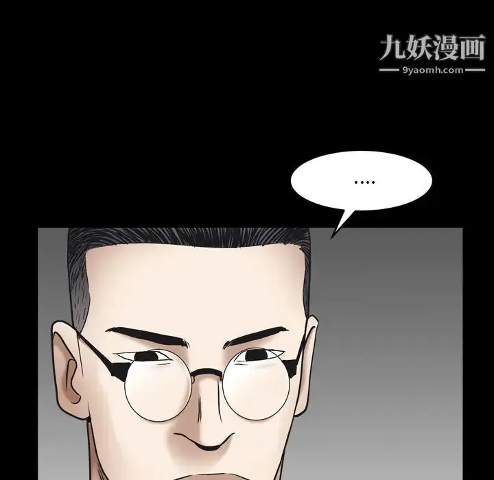 漫画《枷锁2：赤脚》第2话第146张图