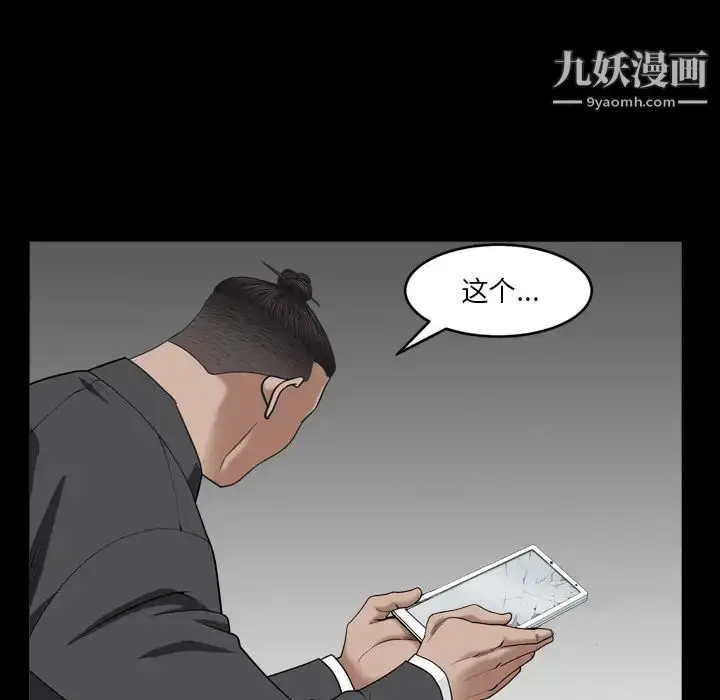 漫画《枷锁2：赤脚》第2话第148张图