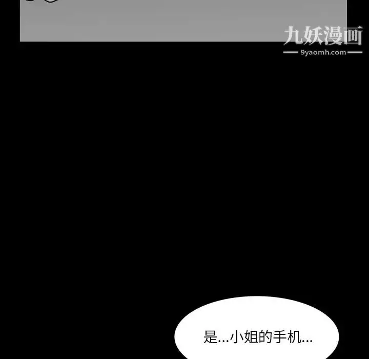 漫画《枷锁2：赤脚》第2话第151张图