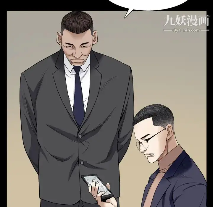 漫画《枷锁2：赤脚》第2话第152张图