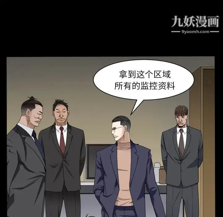 漫画《枷锁2：赤脚》第2话第154张图