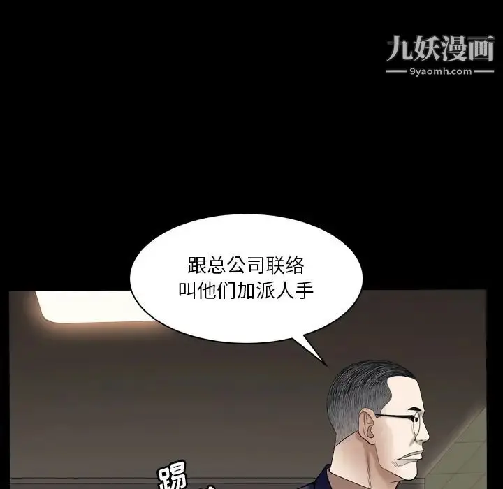 漫画《枷锁2：赤脚》第2话第156张图