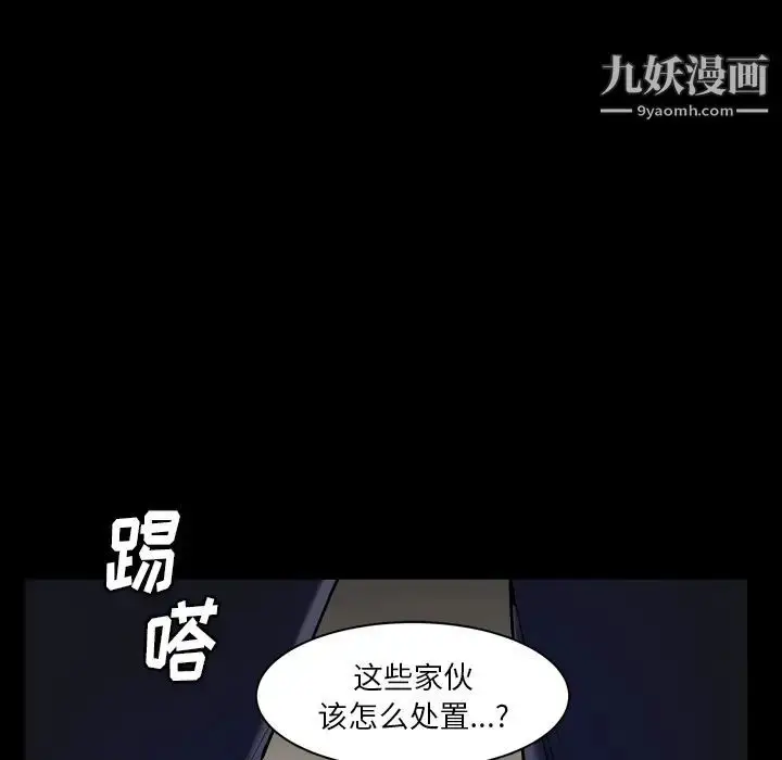 漫画《枷锁2：赤脚》第2话第158张图
