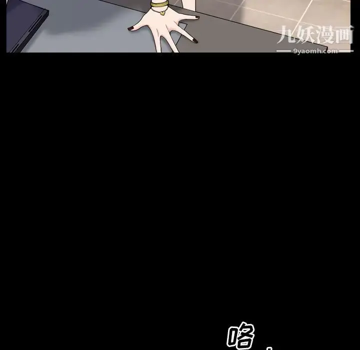 漫画《枷锁2：赤脚》第2话第16张图