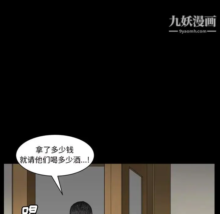 漫画《枷锁2：赤脚》第2话第160张图