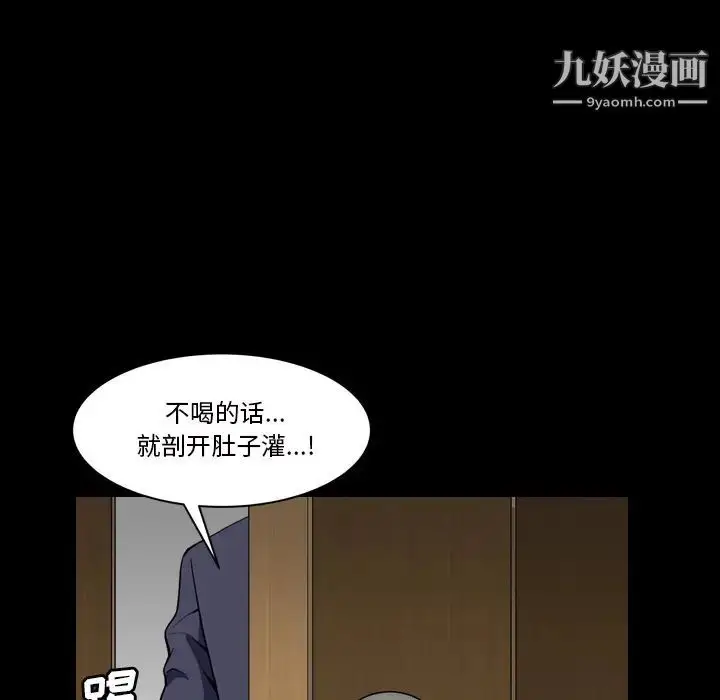 漫画《枷锁2：赤脚》第2话第162张图