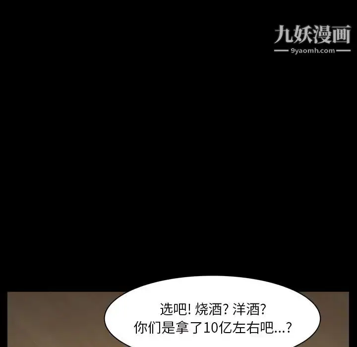 漫画《枷锁2：赤脚》第2话第165张图