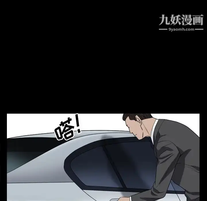 漫画《枷锁2：赤脚》第2话第173张图