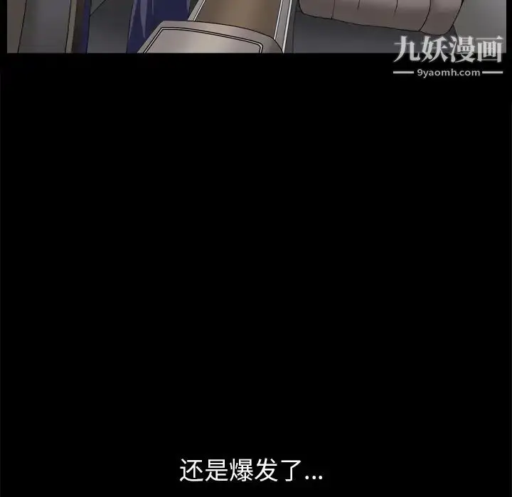 漫画《枷锁2：赤脚》第2话第176张图