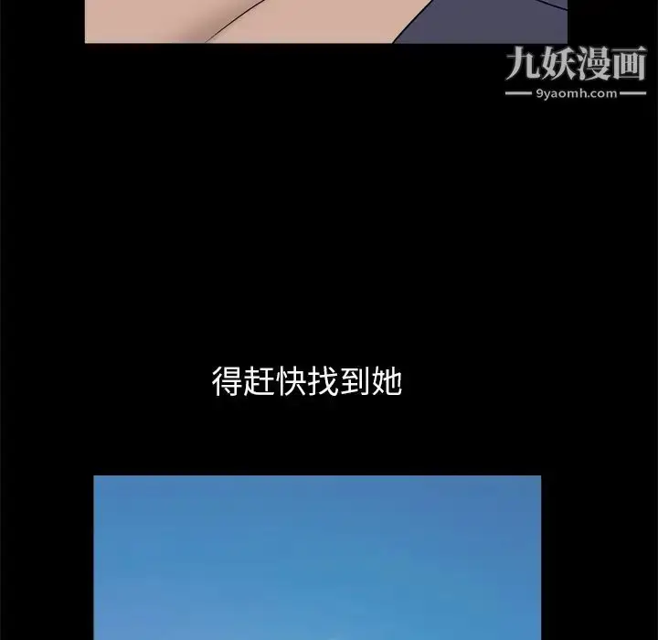 漫画《枷锁2：赤脚》第2话第178张图