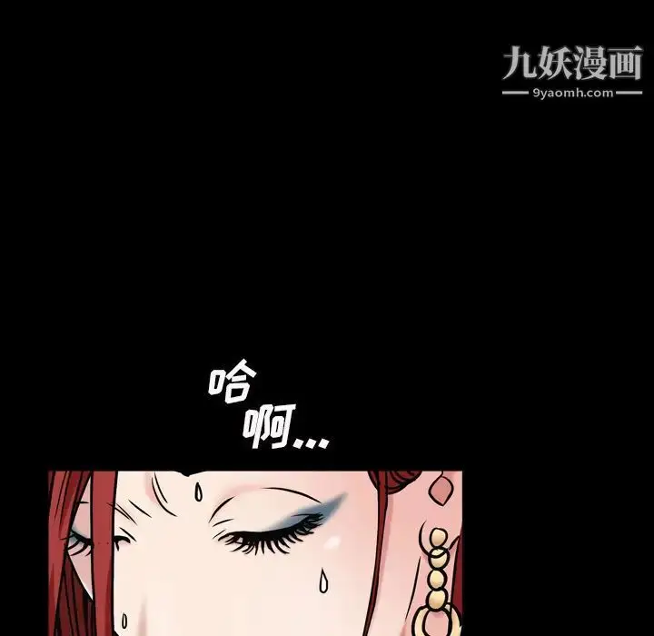 漫画《枷锁2：赤脚》第2话第18张图