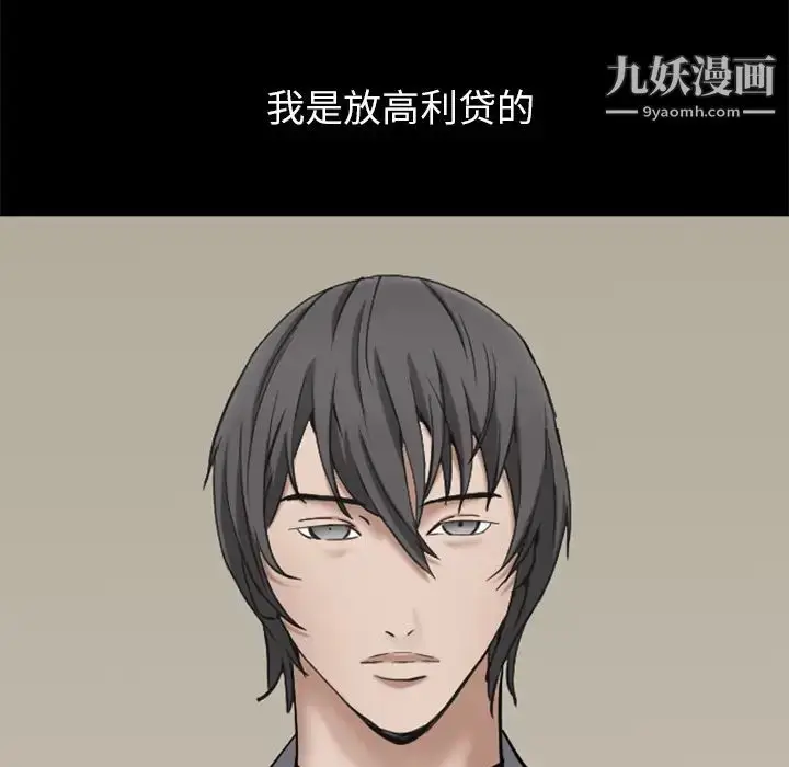 漫画《枷锁2：赤脚》第2话第186张图
