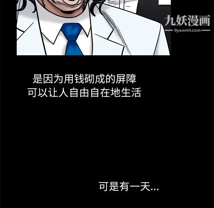 漫画《枷锁2：赤脚》第2话第189张图