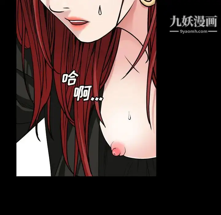 漫画《枷锁2：赤脚》第2话第19张图