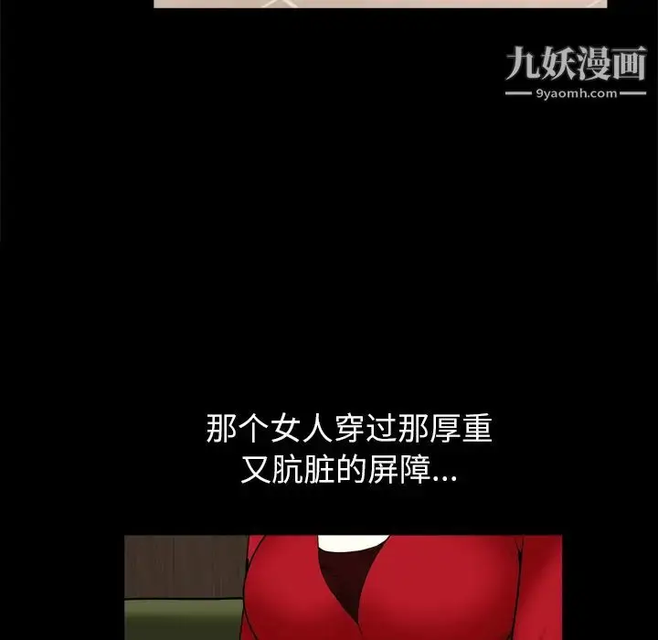 漫画《枷锁2：赤脚》第2话第191张图