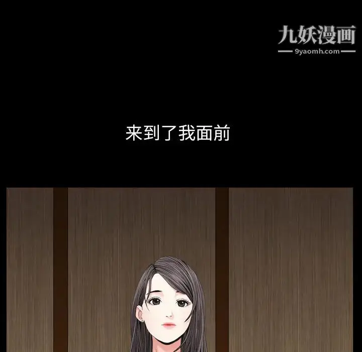 漫画《枷锁2：赤脚》第2话第193张图