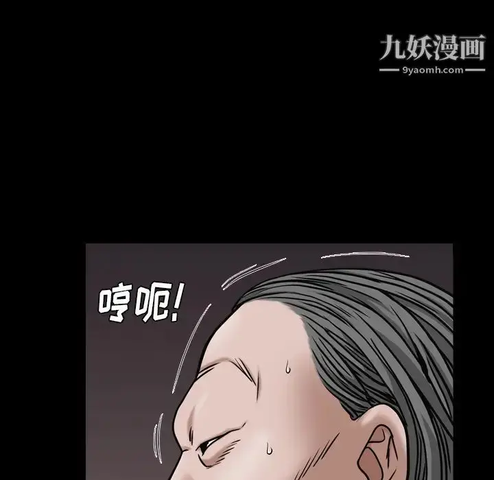 漫画《枷锁2：赤脚》第2话第20张图