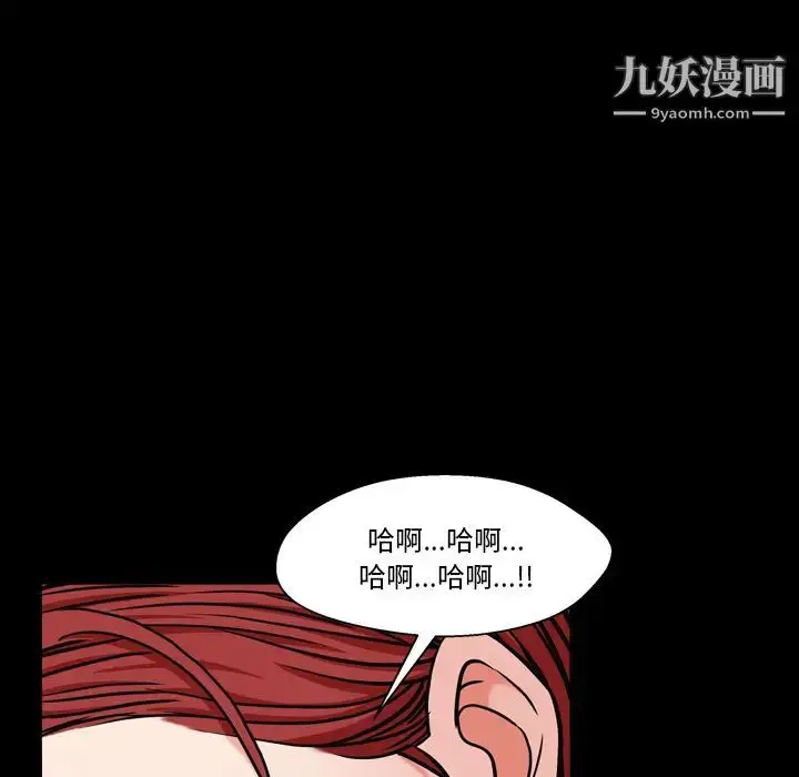 漫画《枷锁2：赤脚》第2话第22张图