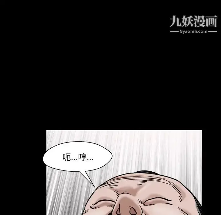 漫画《枷锁2：赤脚》第2话第24张图