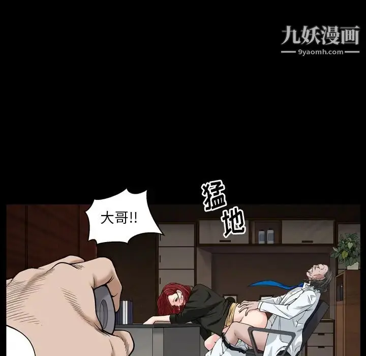 漫画《枷锁2：赤脚》第2话第26张图
